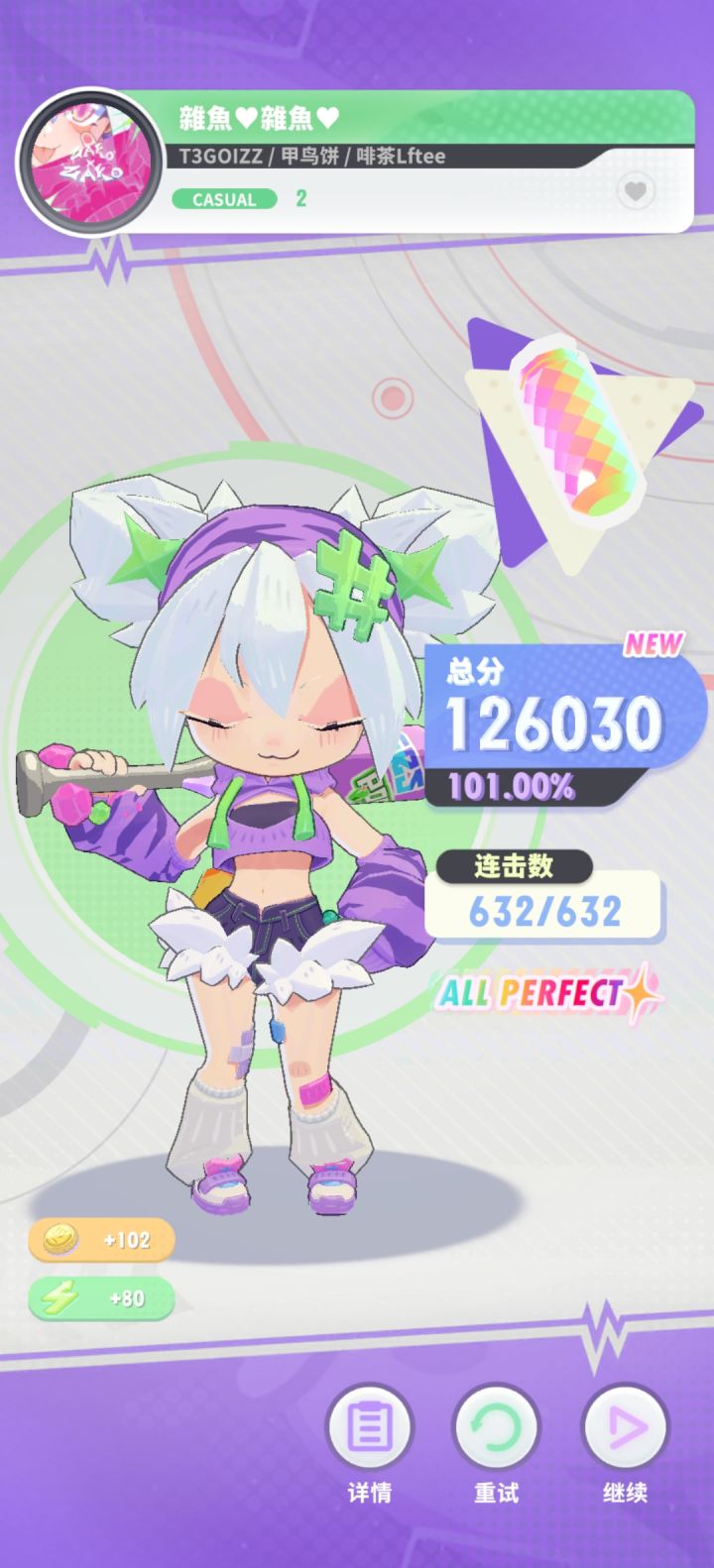 新竖屏音游试玩截图