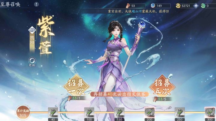 零氪非酋应声倒地截图