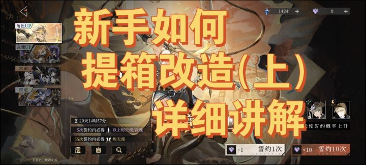 《辉烬》保姆级提箱讲解!看完新手也会洗!截图