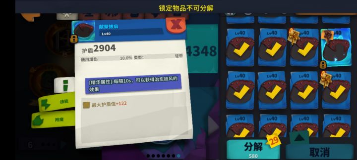 30万合金给个这个，就不能来个免毒，免晕啥的么🌚🌚截图