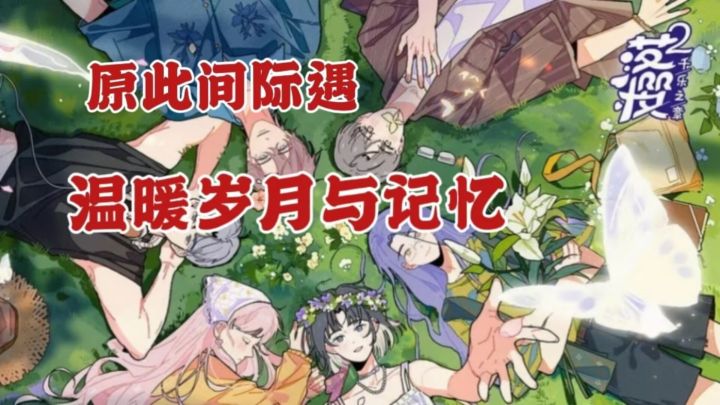恋综式剧情,沉浸式体验合租日常!截图