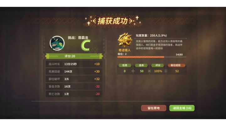 是兄弟就来砍我,大剑13分钟极位龙截图