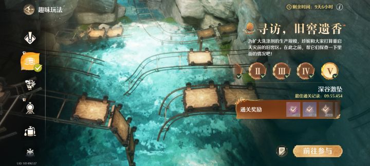 旧窖遗香攻略 第五关 深谷激坠截图