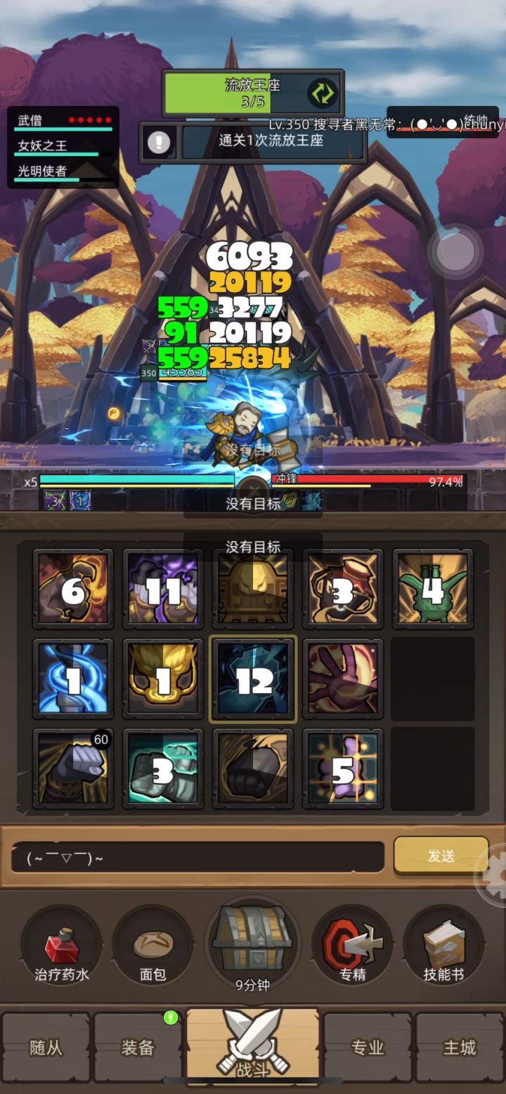 武僧+武道+2.7万+流放王座截图