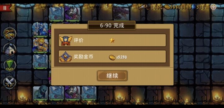 鬼弓队过大雷神截图