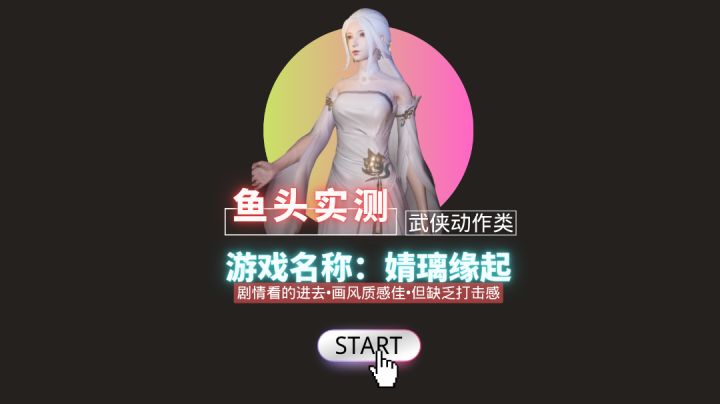 怪打怪的,我打我的,不是没有打击感,而是我们在练隔空打牛#TapTap新游试玩节#截图