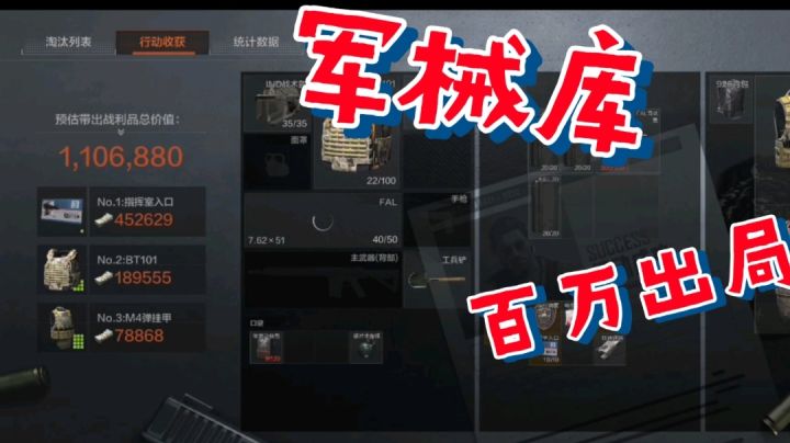 前线要塞,1v4,百万出局截图