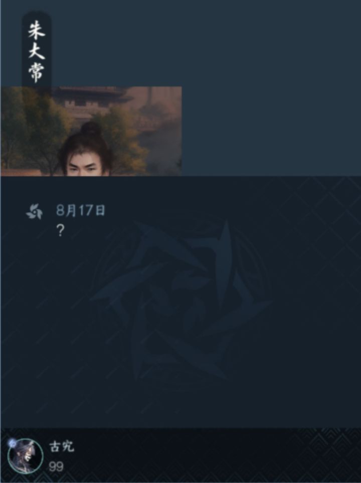 活动江湖友人奇葩截图