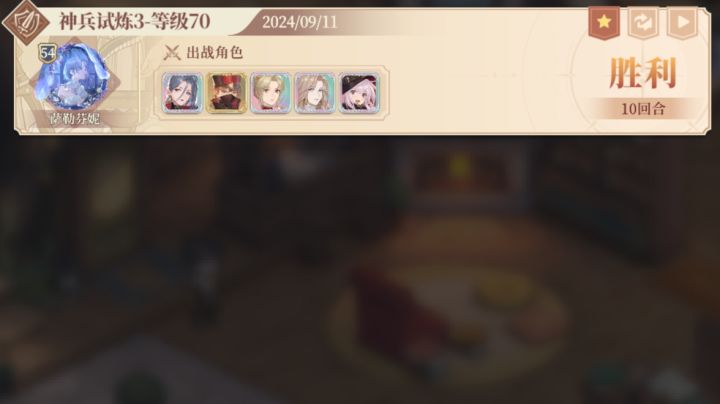 感谢大佬帮我过70神兵3截图