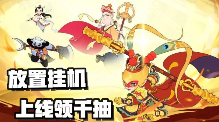 护肝西游卡牌！每日签到送神将，直至送到全图鉴！截图