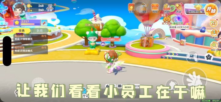 上班偷懒被老板抓包了怎么办!截图