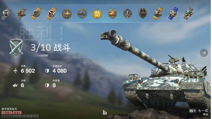 七一式排位1v3翻盘，带的悬挂，没有带液压截图