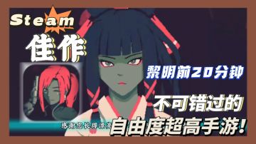 steam畅销佳作，也是移植佳作！肉鸽解压弹幕射击游戏巨好玩