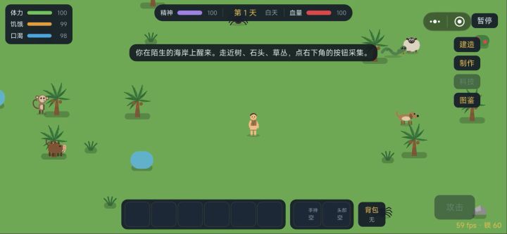 信使系统截图