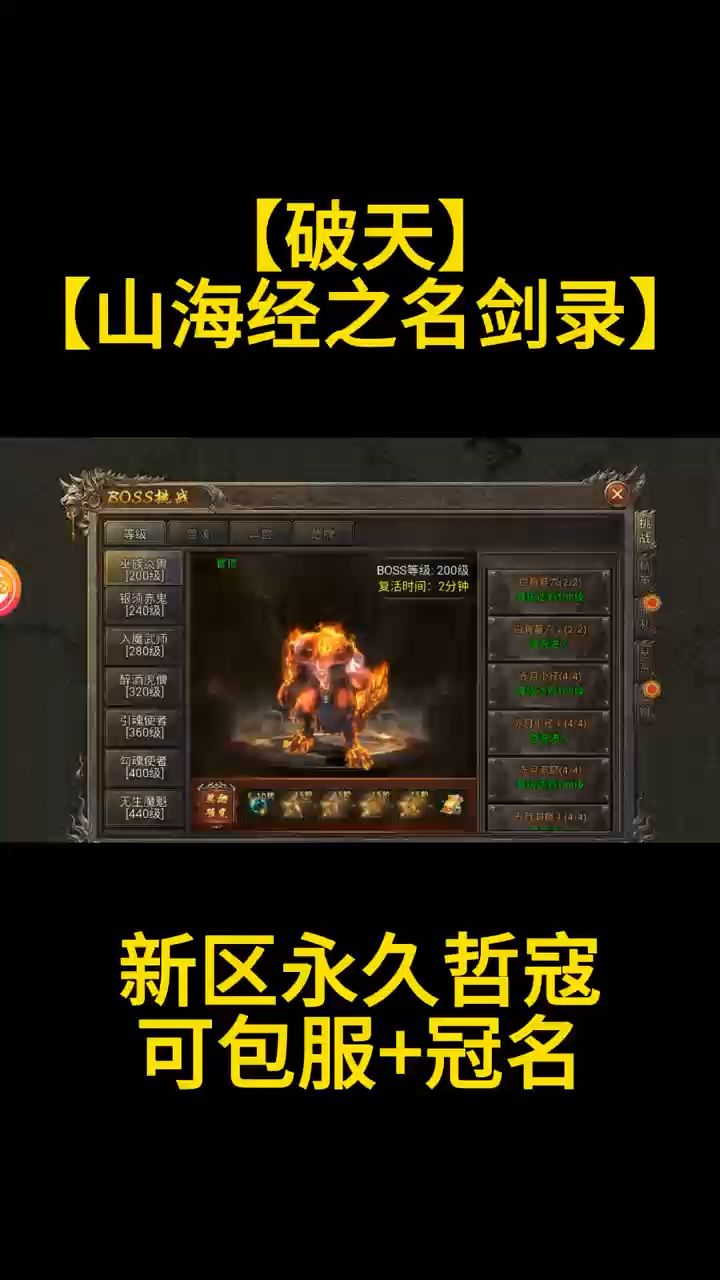 Boss类型解析截图