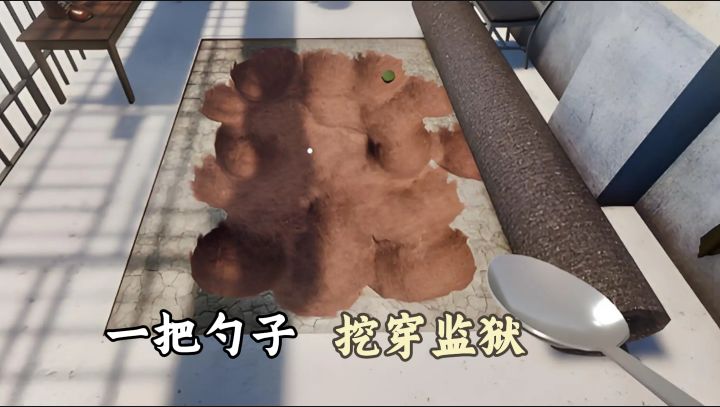 开局狼铛入狱,仅靠一把勺子逃出生天!截图