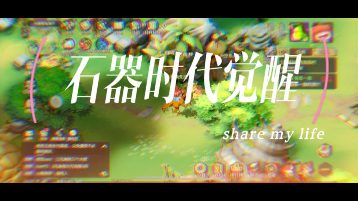 游戏时代截图