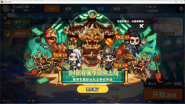 新赛季风格爆料!?古风元素拉满了!!截图