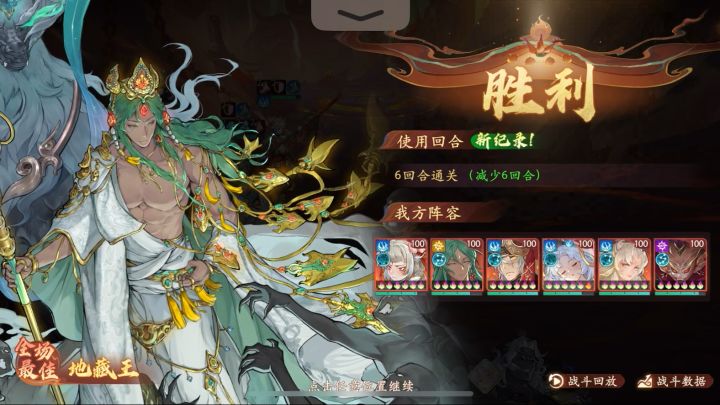 牛魔竞速6回合截图