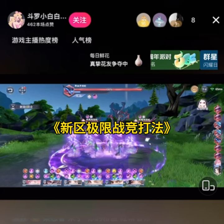 新区极限战竞打法截图