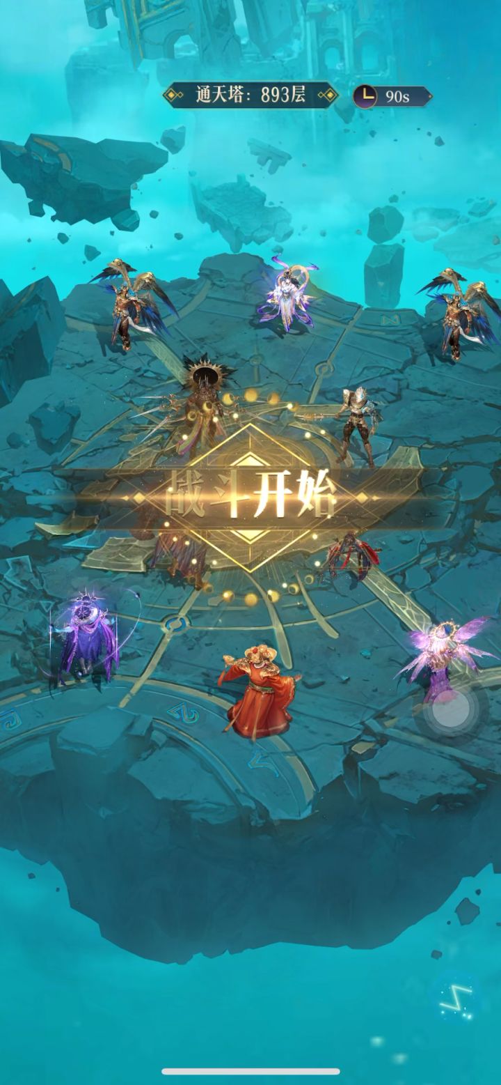 通天塔893截图