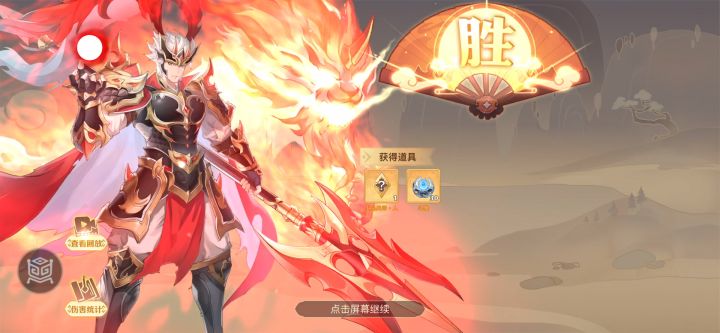 星彩演义神魔之兄弟再聚截图
