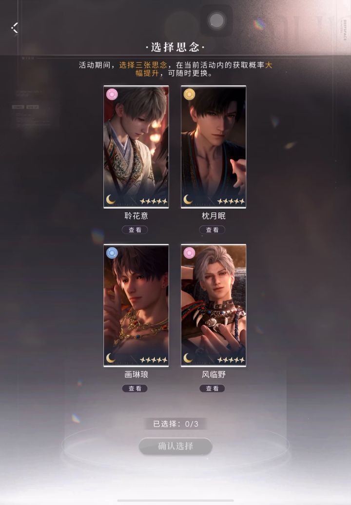 保底没歪，挺好，氪了一千这是我应得的截图