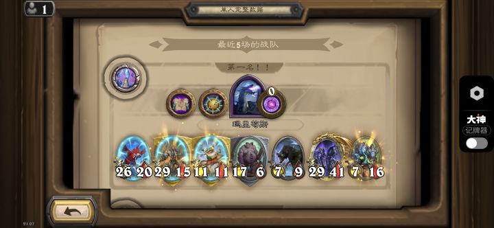 世纪爽局截图