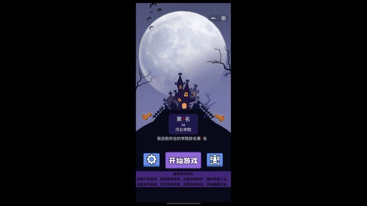 一款非常新颖的拼图游戏截图