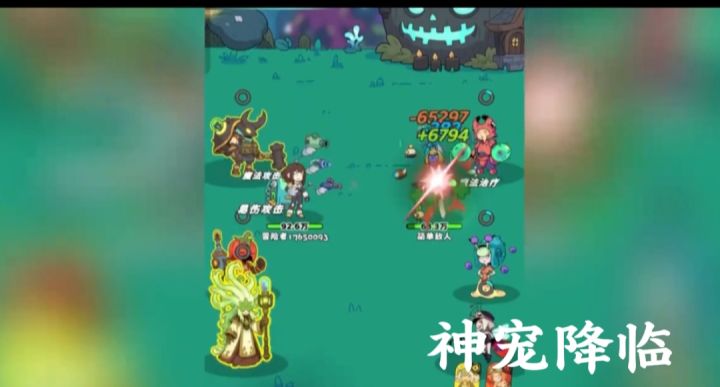 神宠降临截图