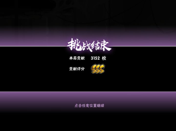 收集金币3152截图