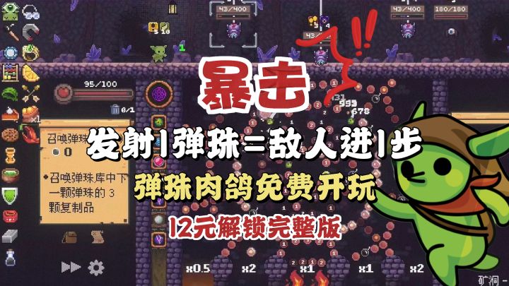 Steam高好评‼️多流派弹珠肉鸽🔥截图