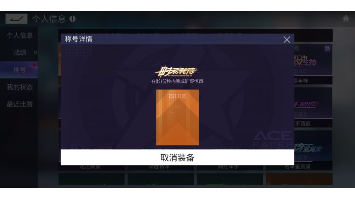 时不我待911跑法截图