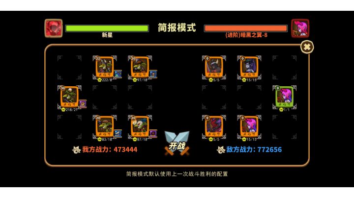 47万最高30s无套装,恶魔进阶8,碾压站位截图
