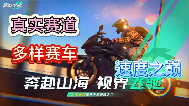 赛车手游安利推荐!《黎明飞驰》改装你的专属座驾、挑战各项赛事截图