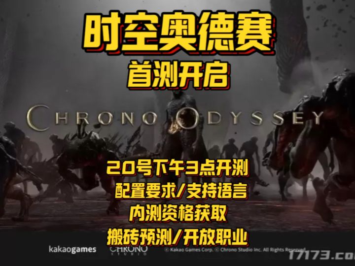 如何白嫖内测码截图