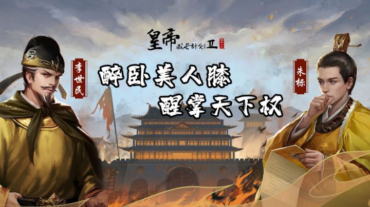 醉卧美人膝，醒掌天下权#别样人生#截图