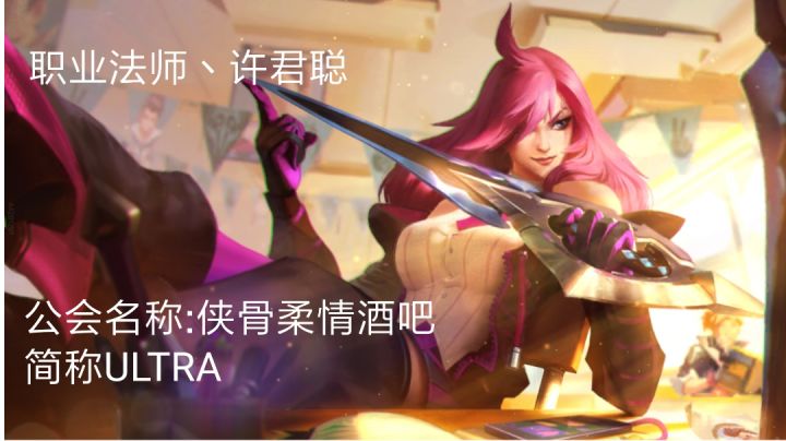 ＃我的TOP ONE游戏＃英雄联盟手游，一起愉快的大乱斗吧截图