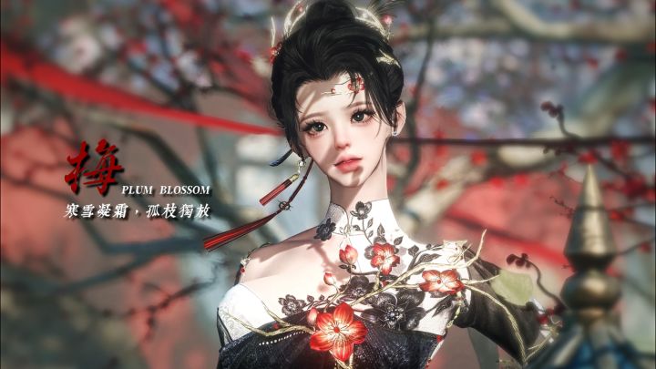 梅兰竹菊并称花中四君子截图