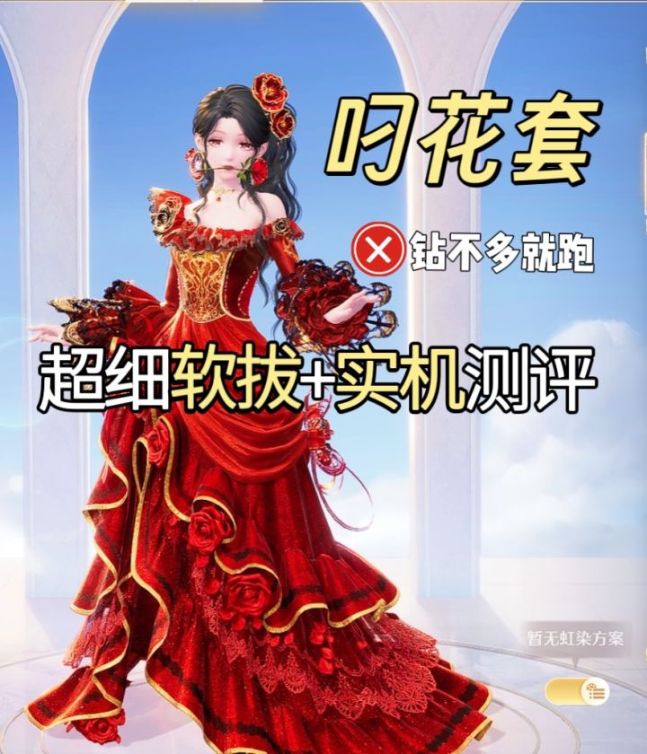 2.5叼花套软拔+实机测评截图