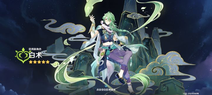 琉璃袋采集(自用)截图