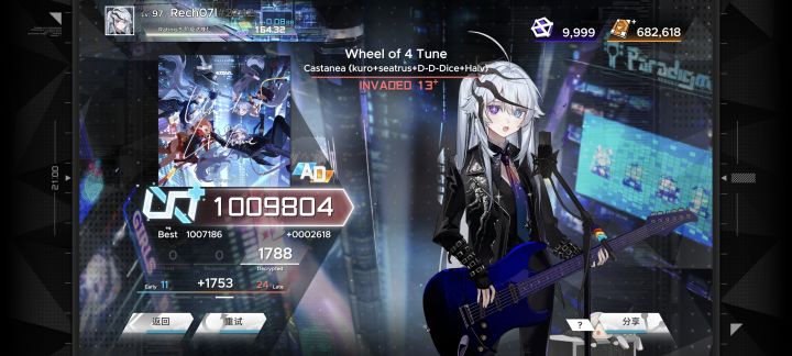 wheel of 4 tune INV 13.9 异象AD（max-35）截图