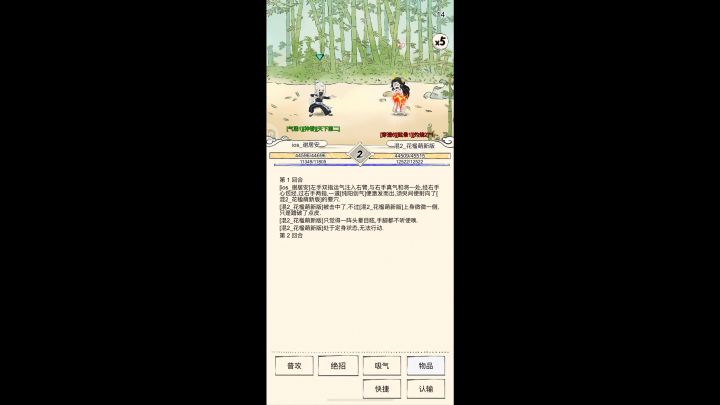 这就是7破8防,这么菜?截图
