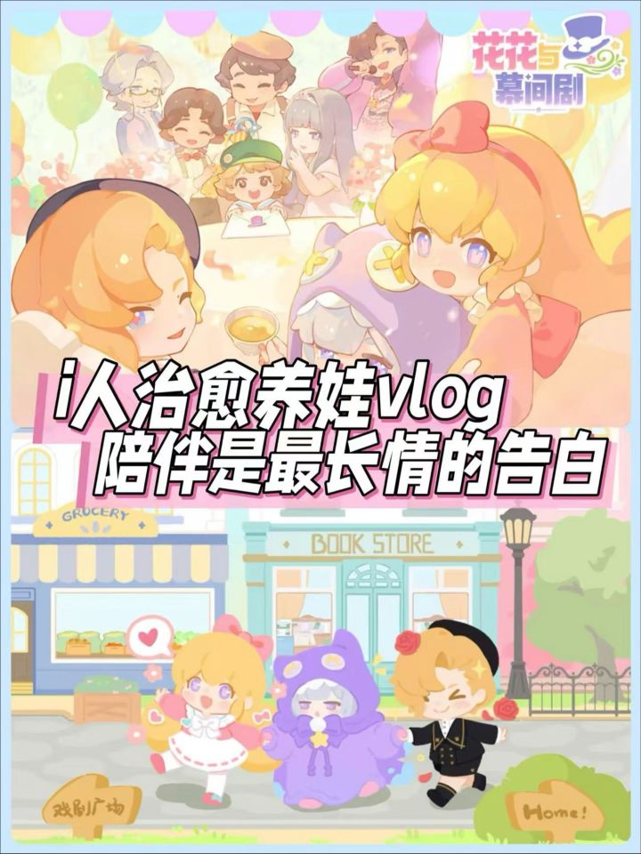 jill✨｜纯纯治愈系💕沉浸式佛系养崽！截图