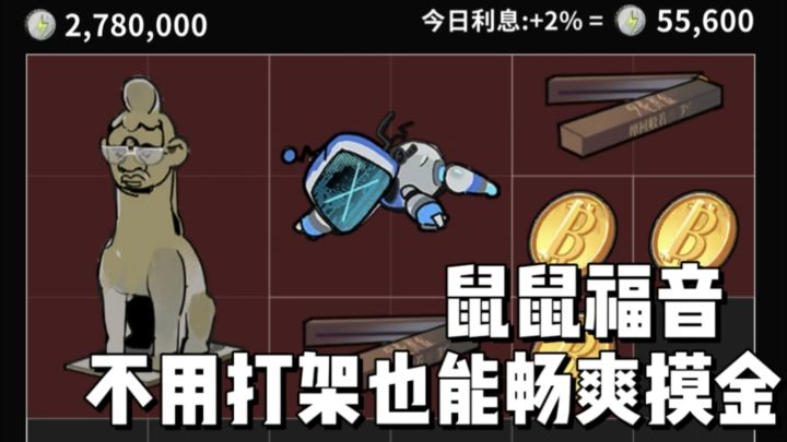 不用打架也能摸金摸到爽的搜撤游戏!截图