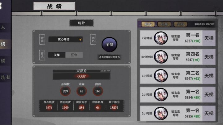 天选卑鄙人也道尊啦截图