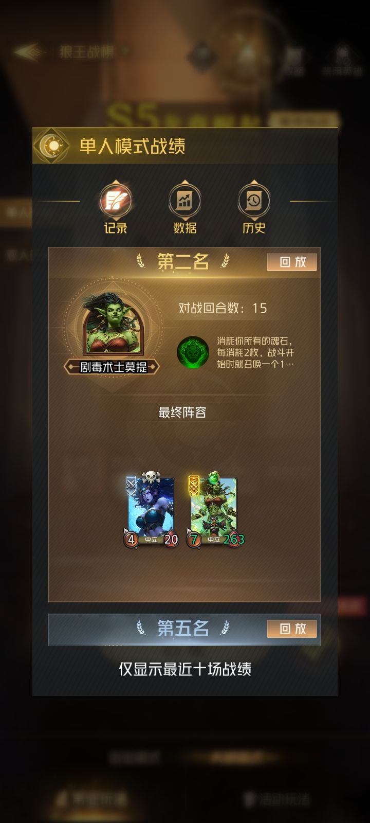 同时禁了亡灵和天使的剧毒术士截图