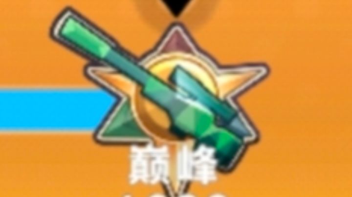 虽然变强了，好像少了点什么………截图