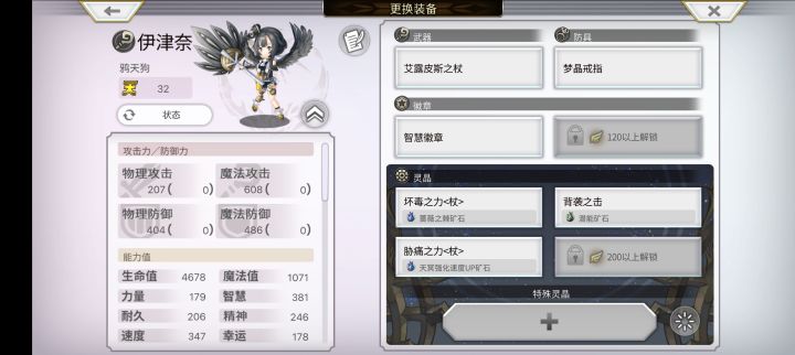 会长全誓约@低配鸦天狗单C(其余速度+连击倍率矿石)截图