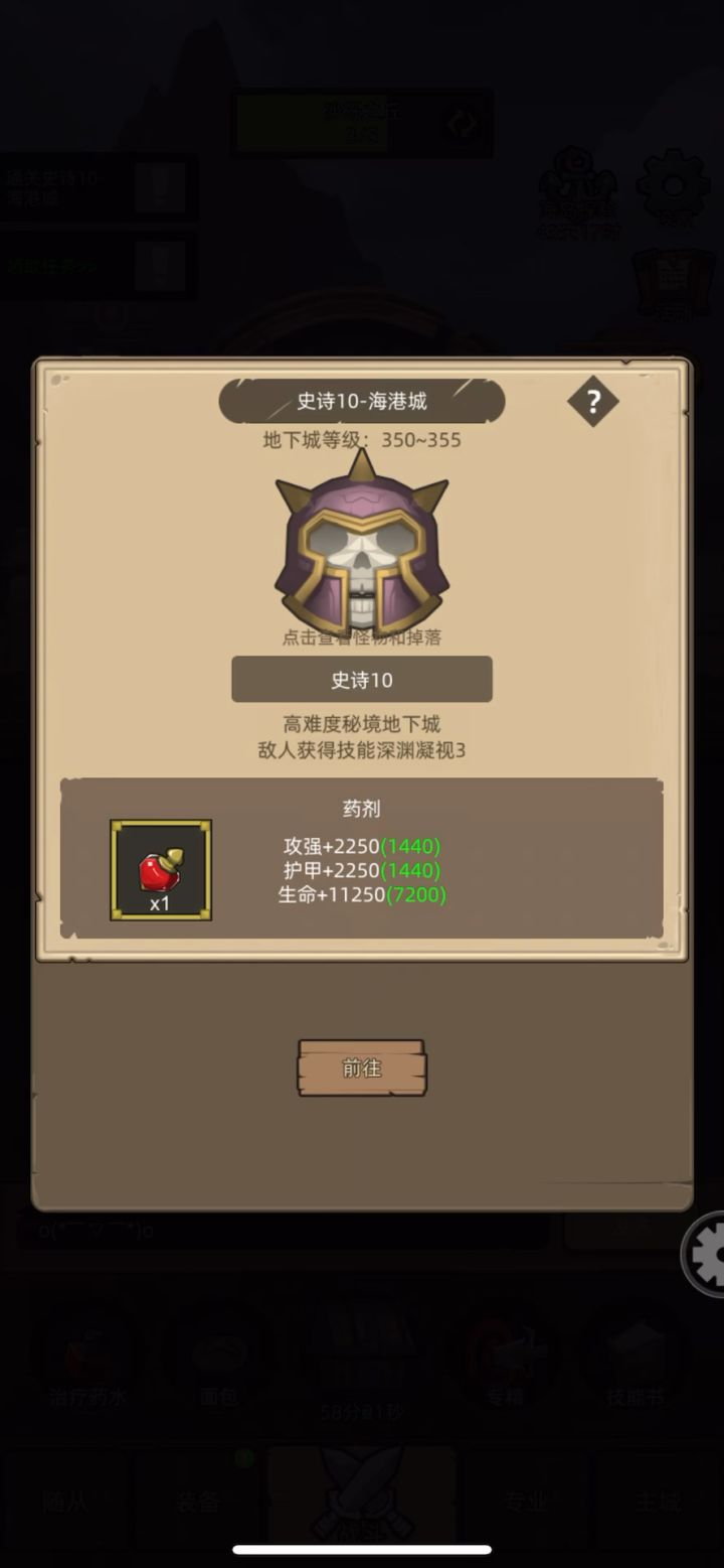 6.5万火法嗑药史诗10。白嫖第三选择职业。截图